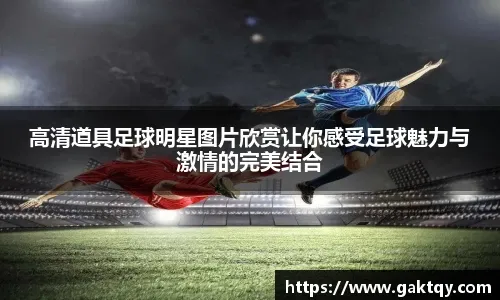 中国足球的希望 其实可以放在这些国字号队伍上